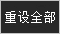 chongzhi quanbu